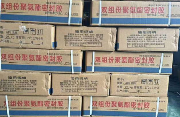 新沂聚硫密封胶